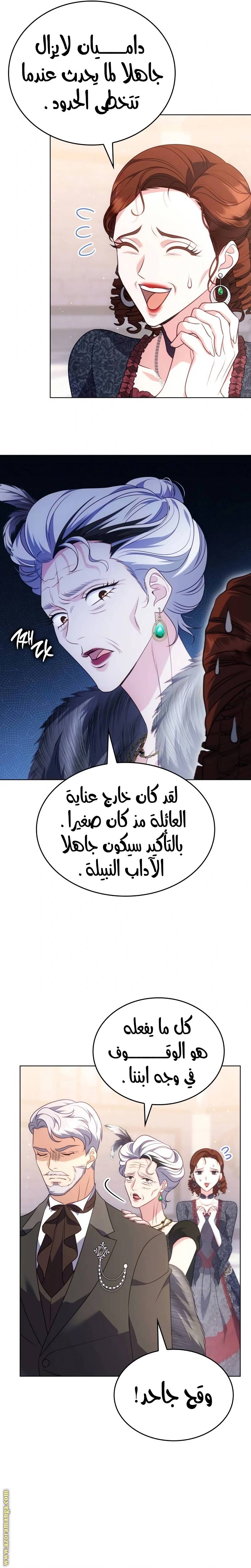 الصفحة 23