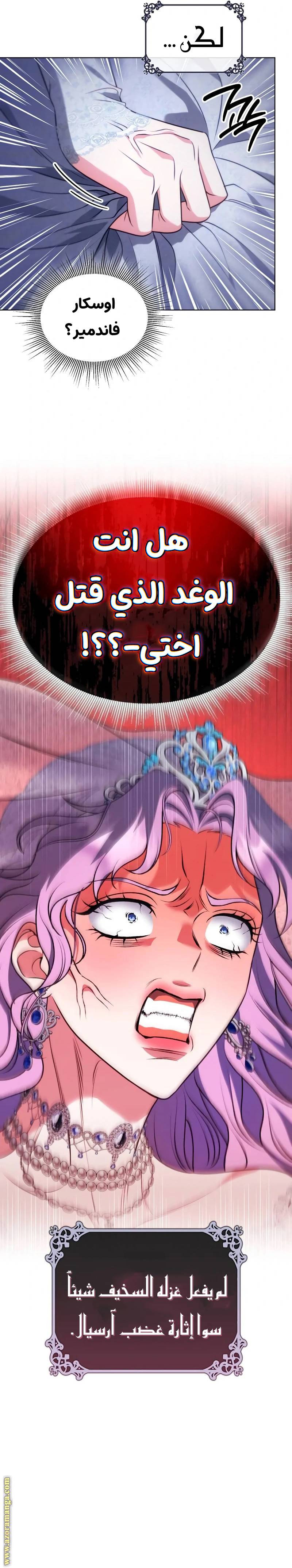 الصفحة 32