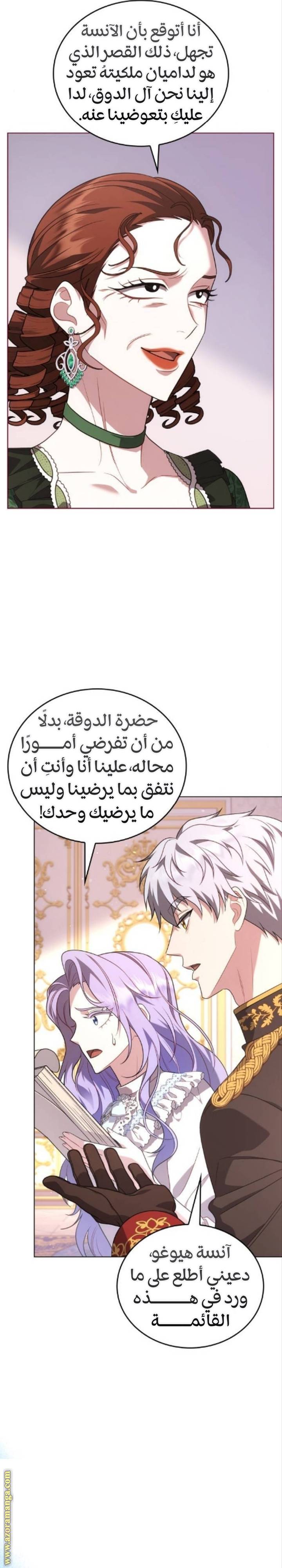 الصفحة 12