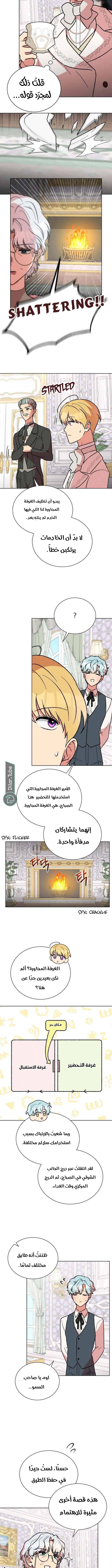 الصفحة 6
