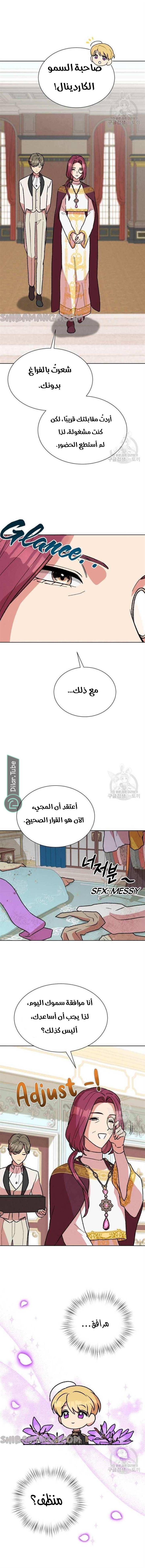الصفحة 6