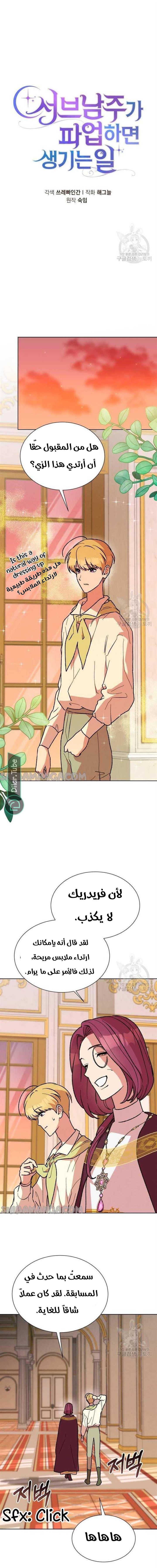 الصفحة 7