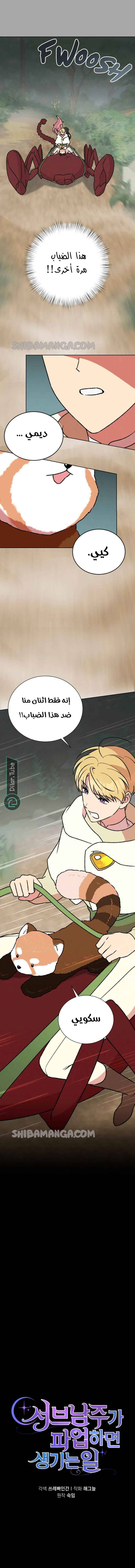 الصفحة 5