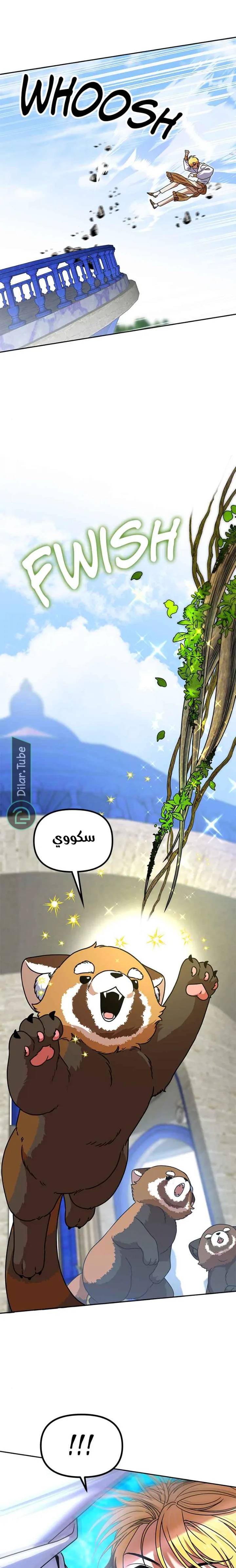 الصفحة 36