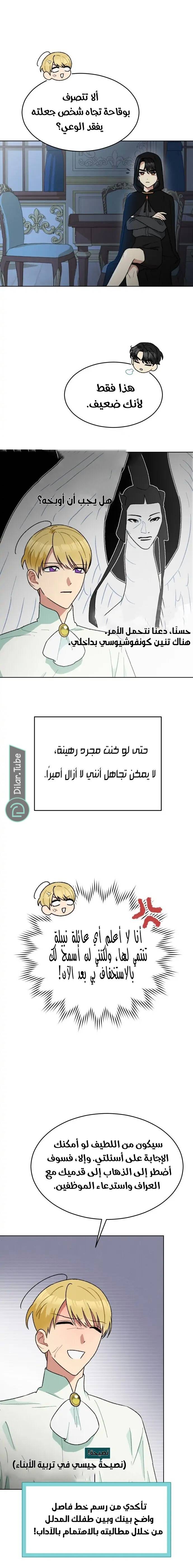 الصفحة 5