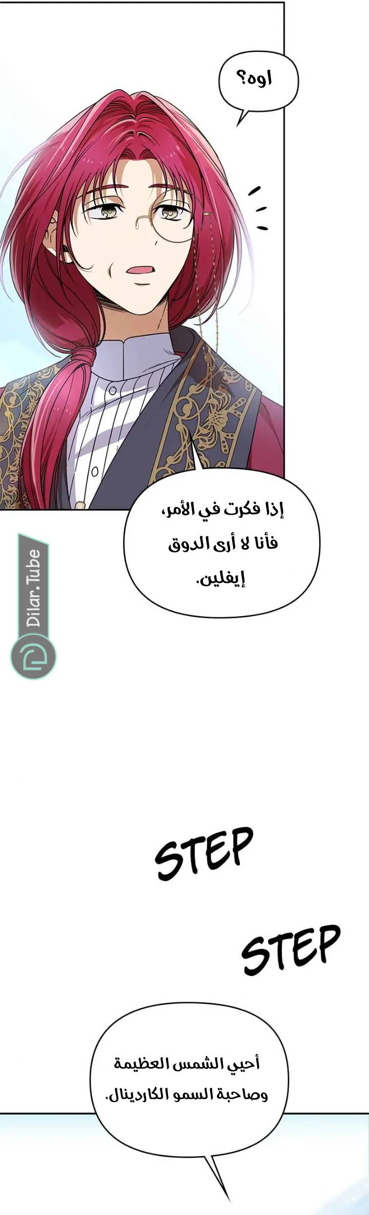 الصفحة 8