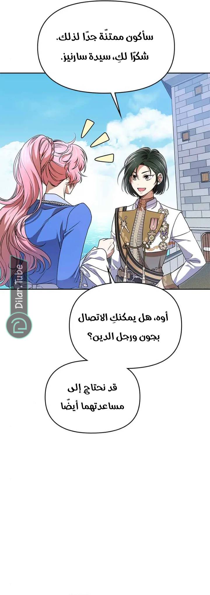 الصفحة 25
