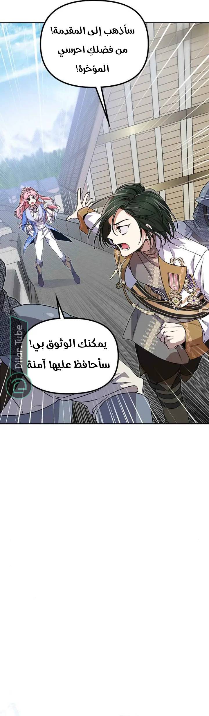 الصفحة 29