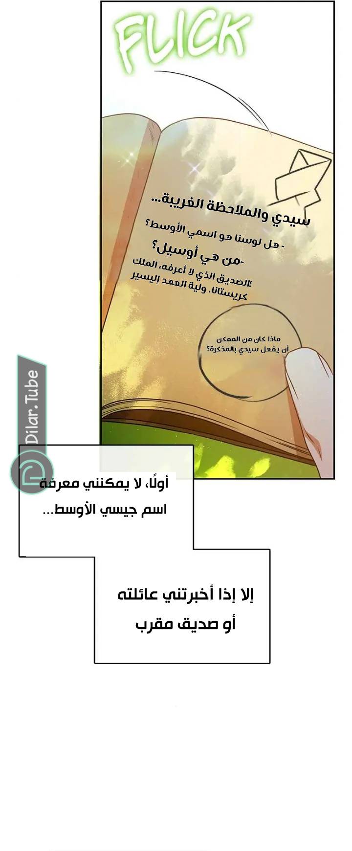 الصفحة 40