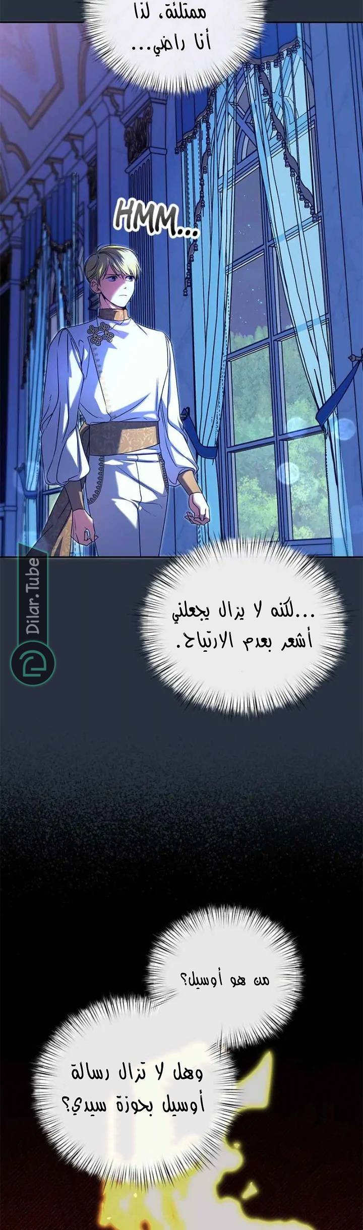 الصفحة 51