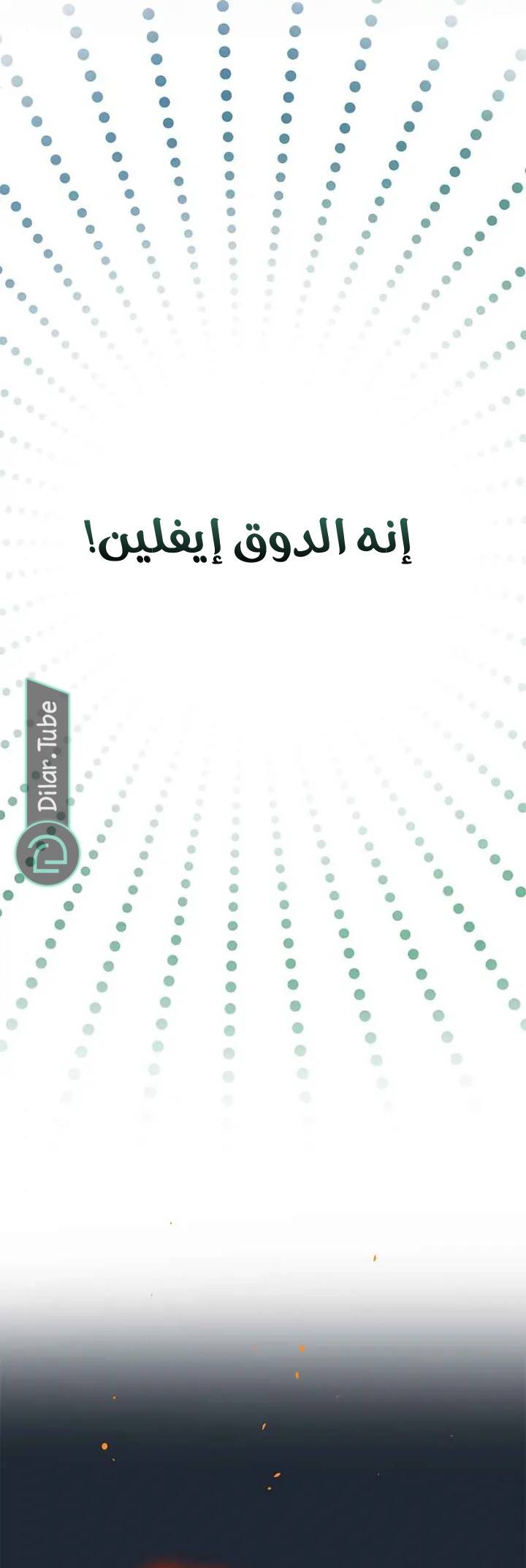 الصفحة 59
