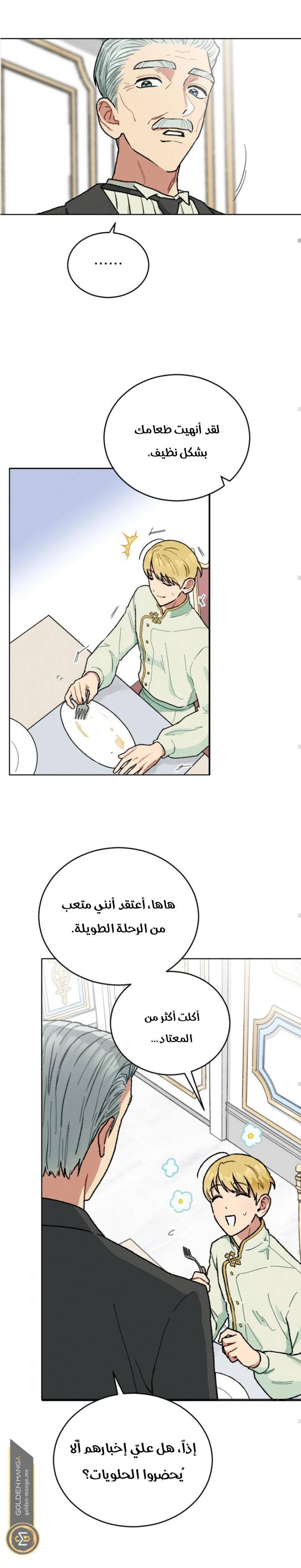 الصفحة 24