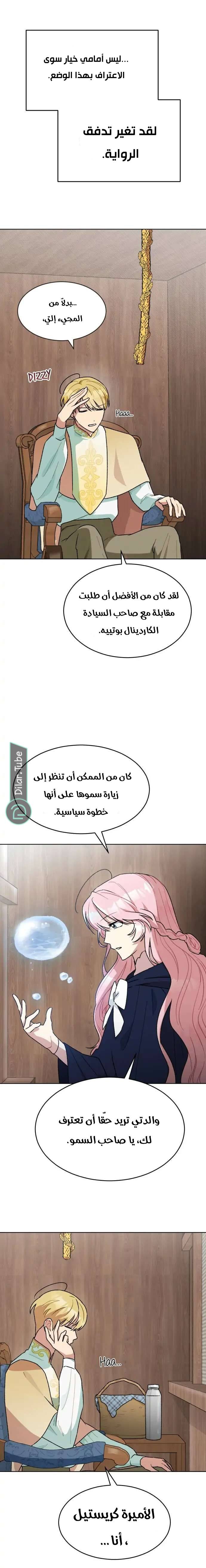 الصفحة 6