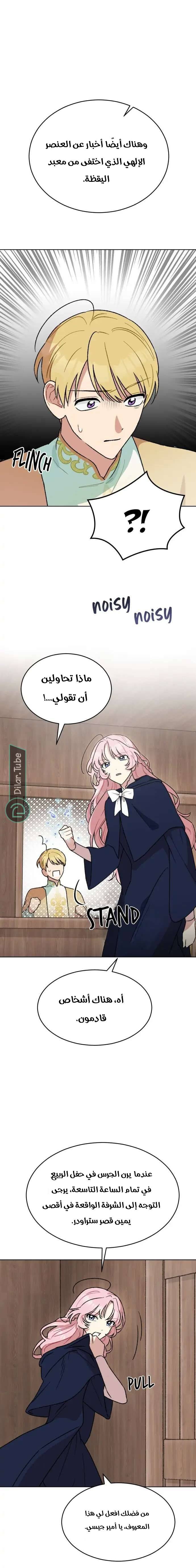 الصفحة 7