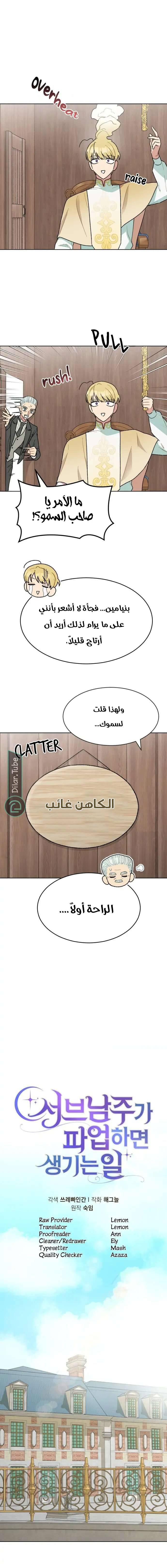 الصفحة 10