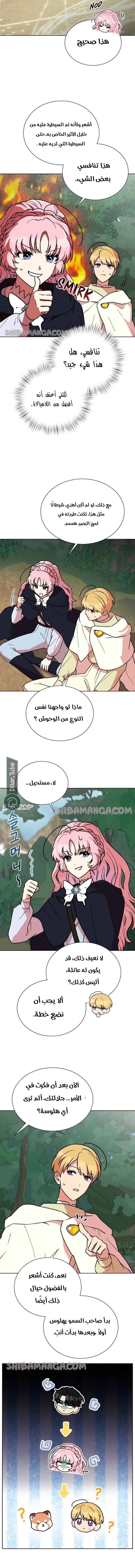 الصفحة 8