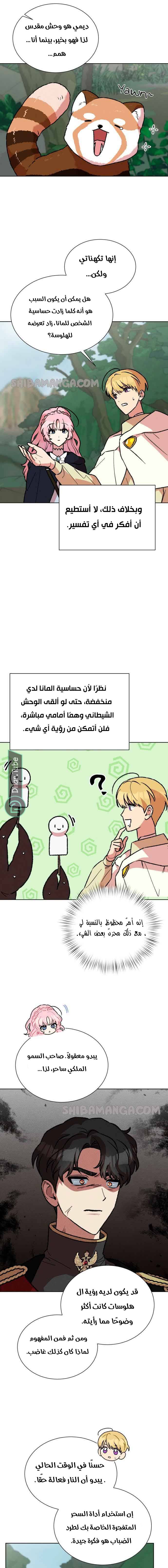 الصفحة 9