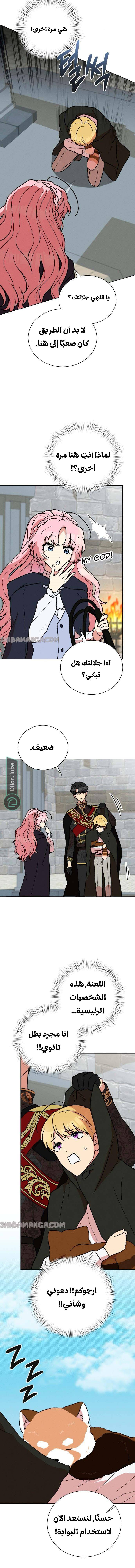 الصفحة 8