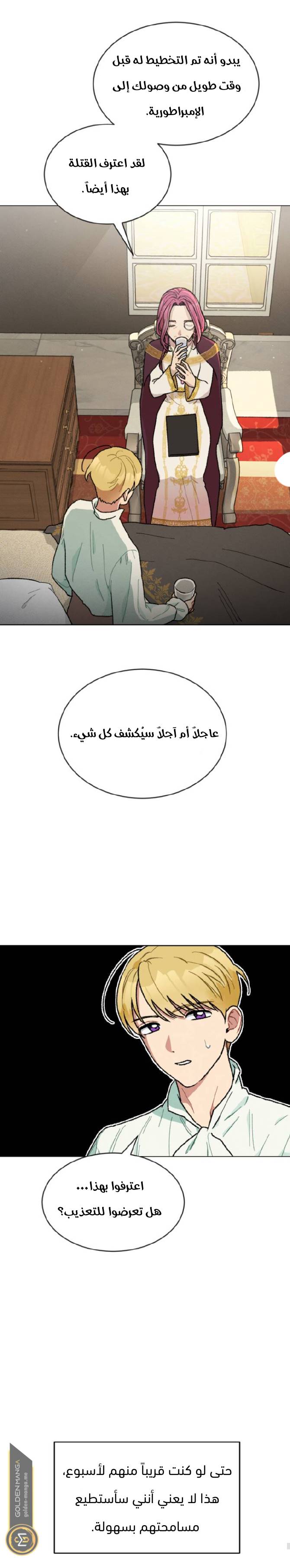 الصفحة 27