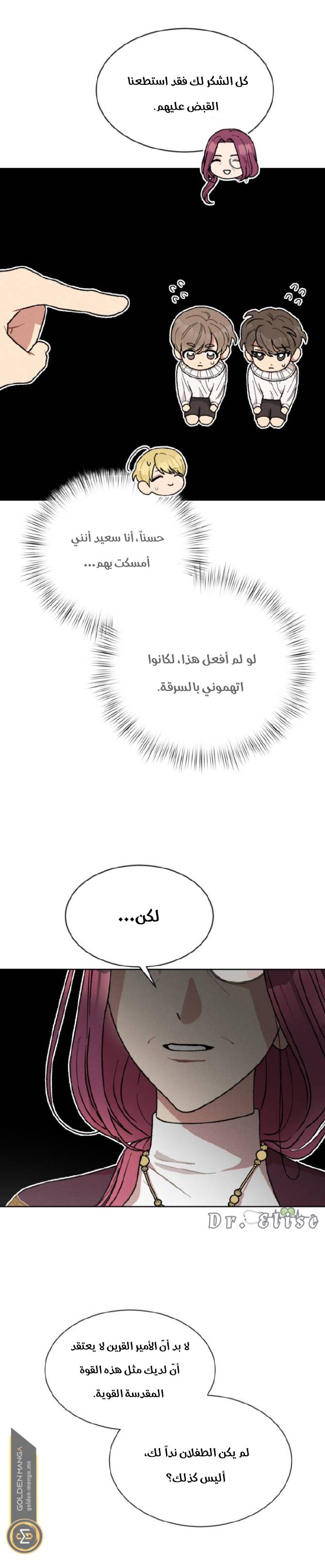 الصفحة 34