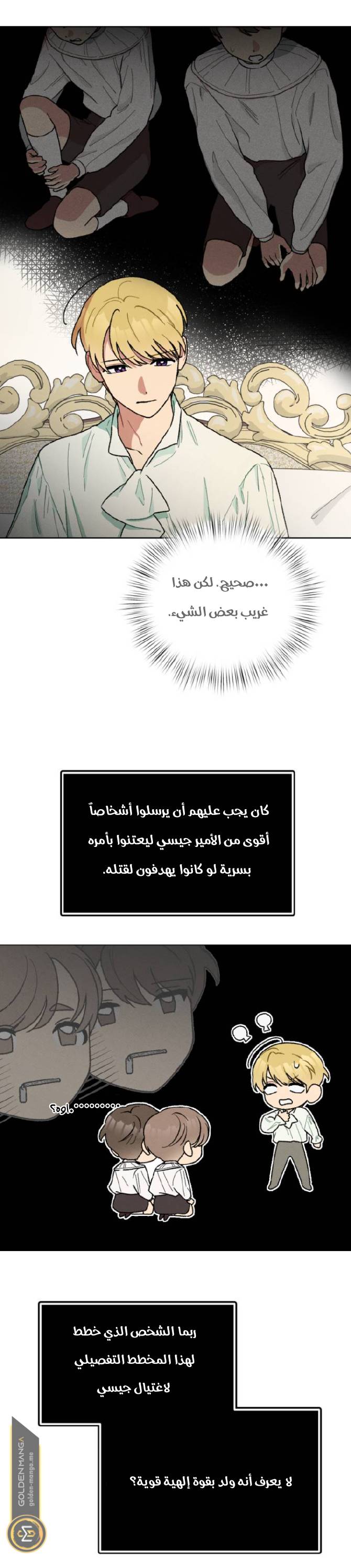 الصفحة 35