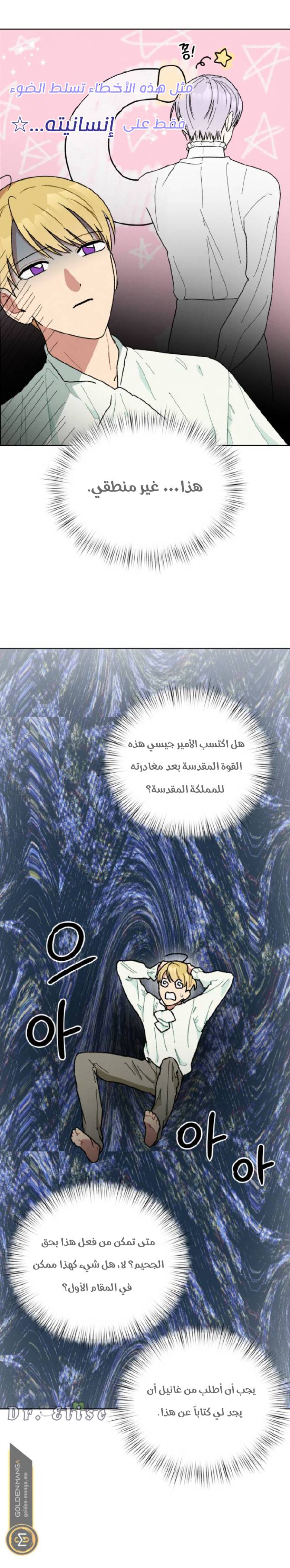 الصفحة 36