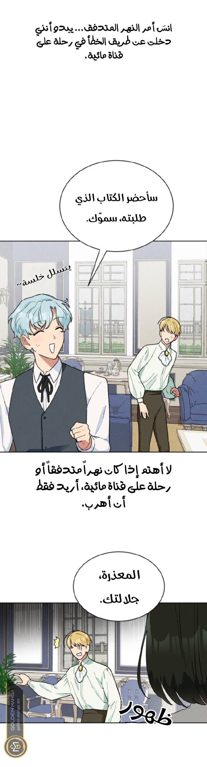 الصفحة 8