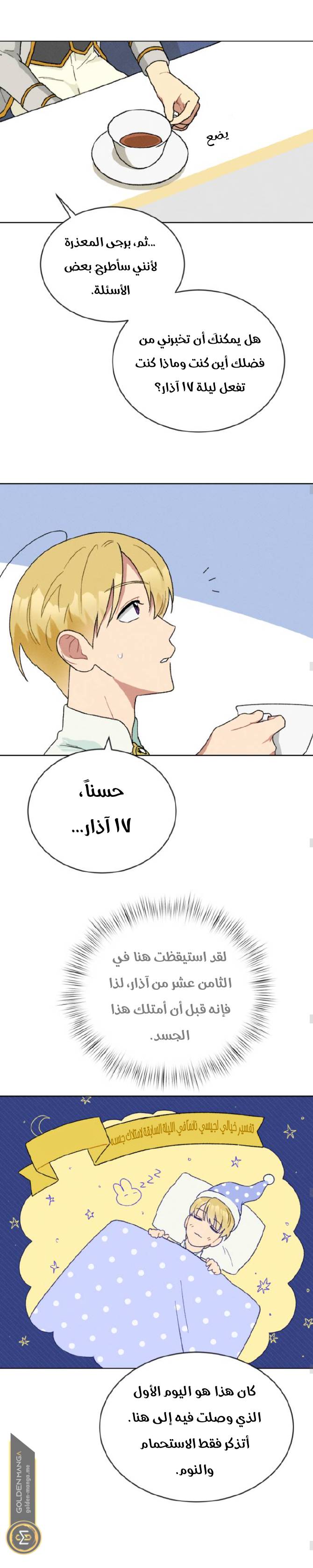 الصفحة 14