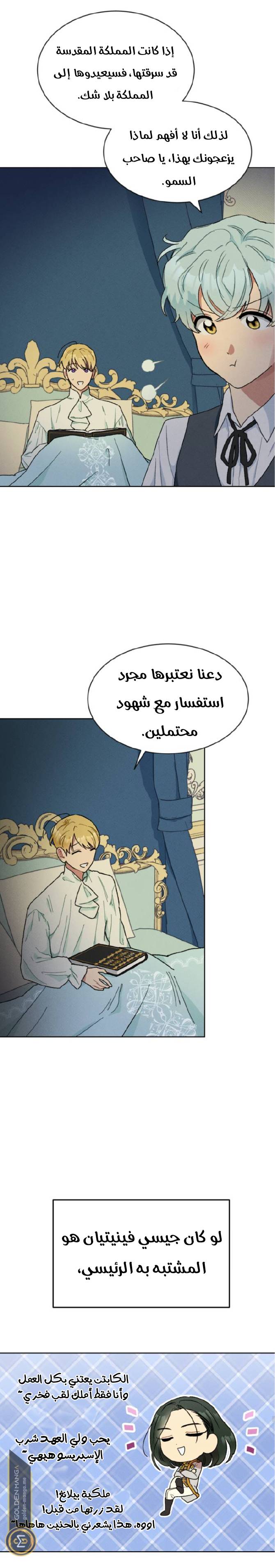 الصفحة 23