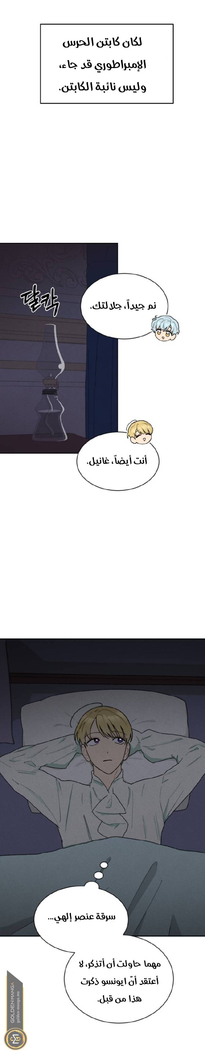 الصفحة 24