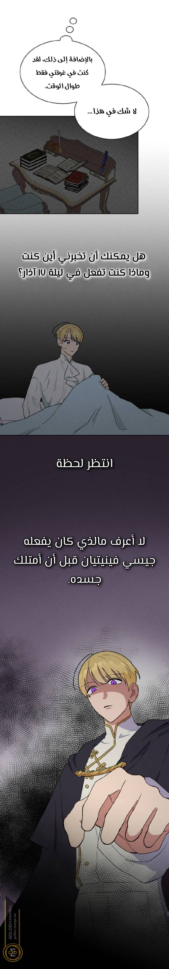الصفحة 25