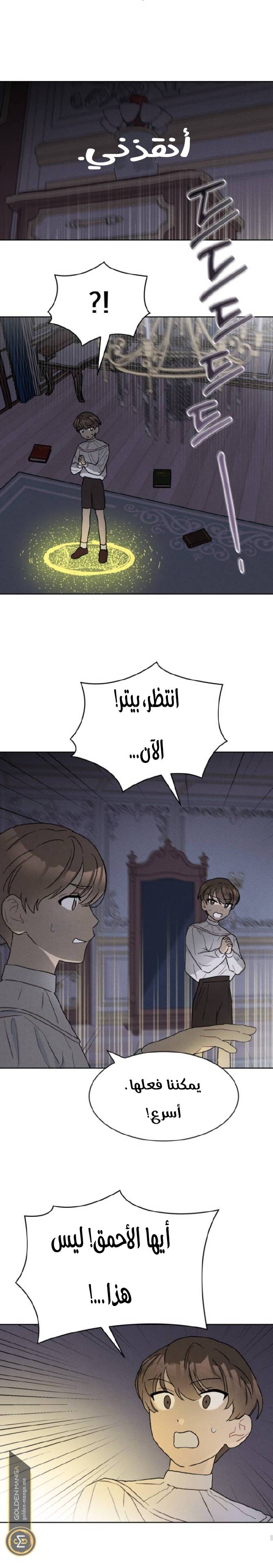 الصفحة 34