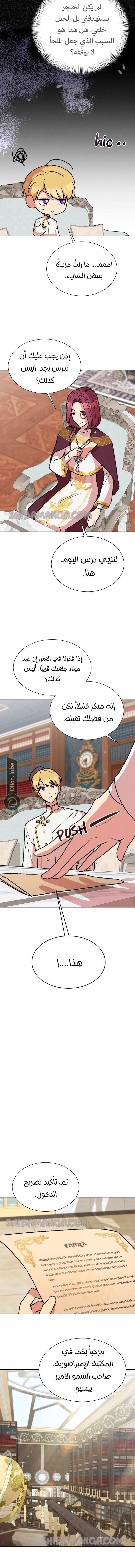 الصفحة 6