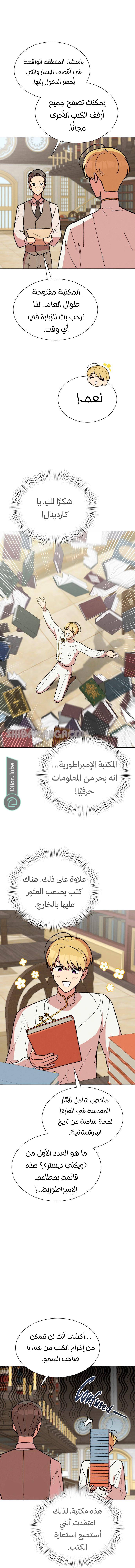 الصفحة 7