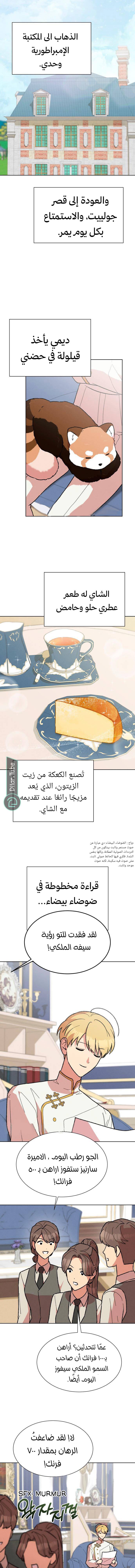 الصفحة 9