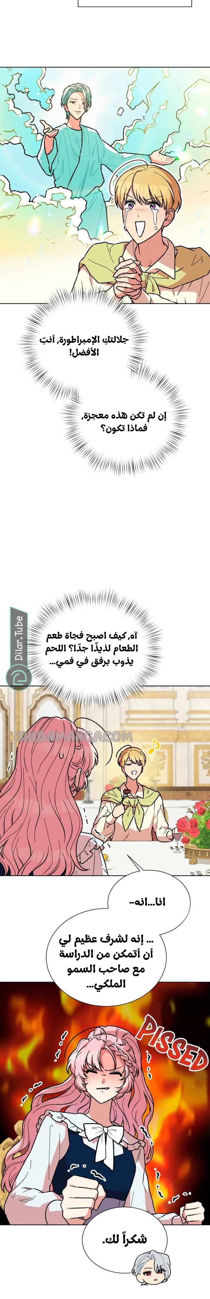 الصفحة 5