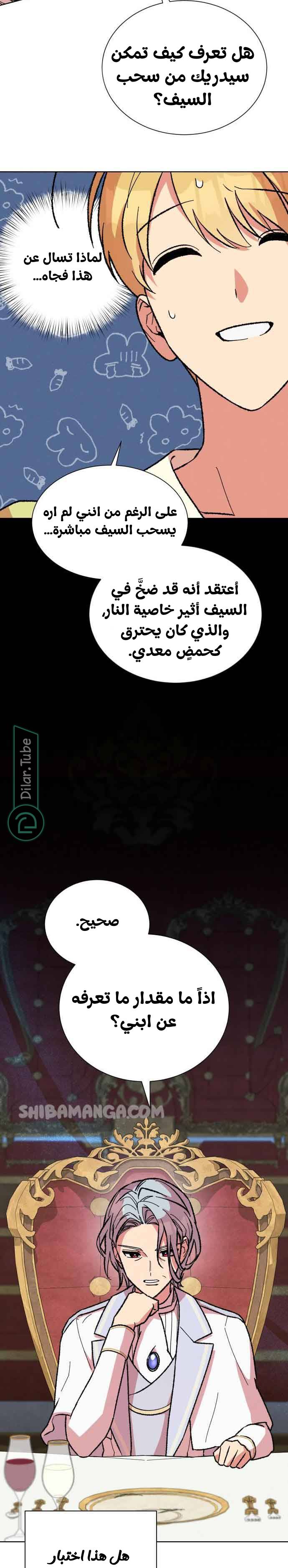 الصفحة 10
