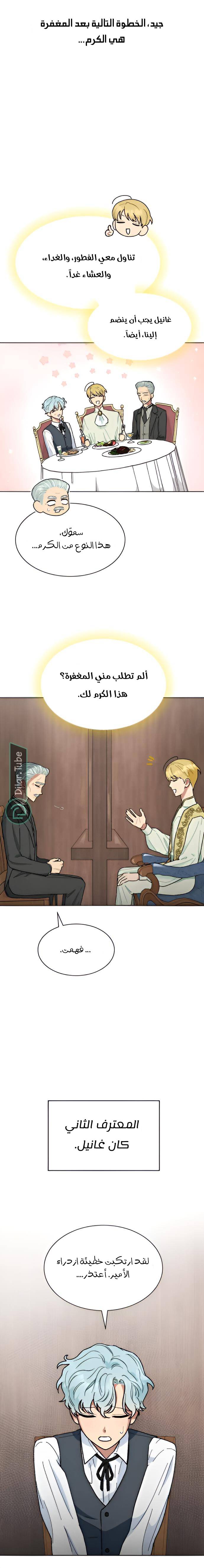 الصفحة 4