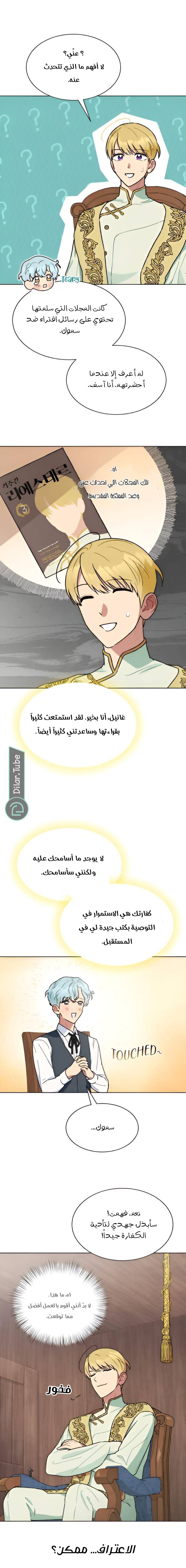 الصفحة 5
