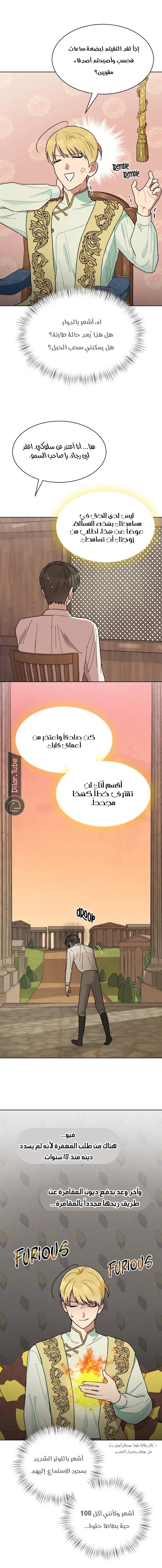 الصفحة 7