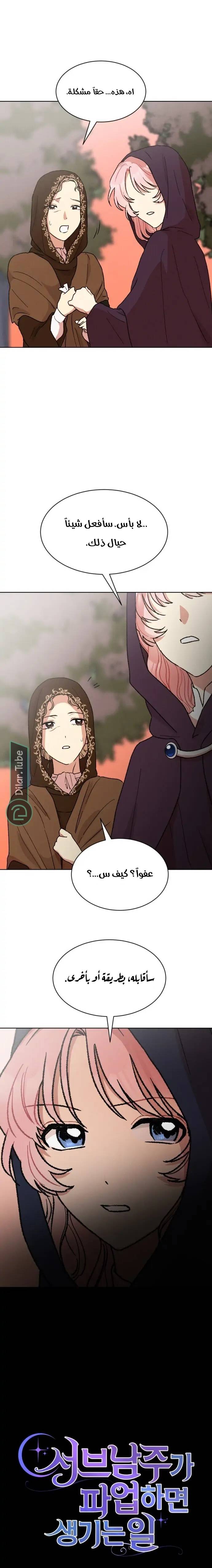 الصفحة 18