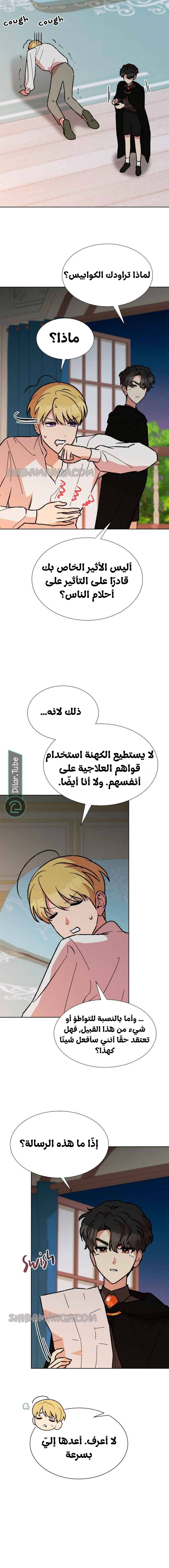 الصفحة 3