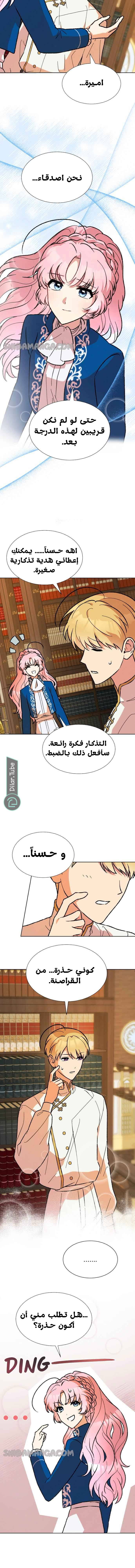 الصفحة 11