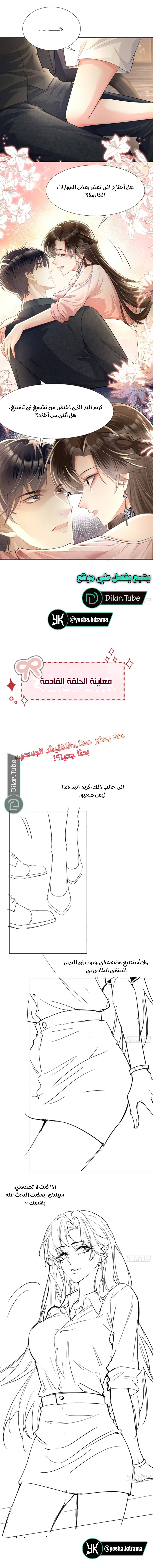الصفحة 6