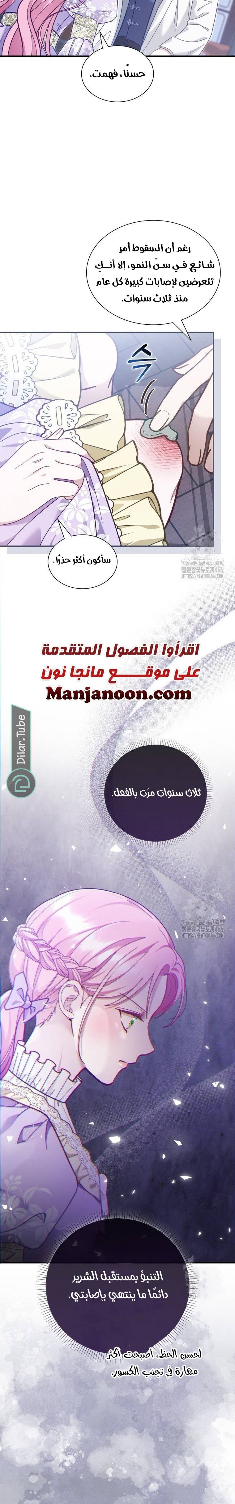 الصفحة 3