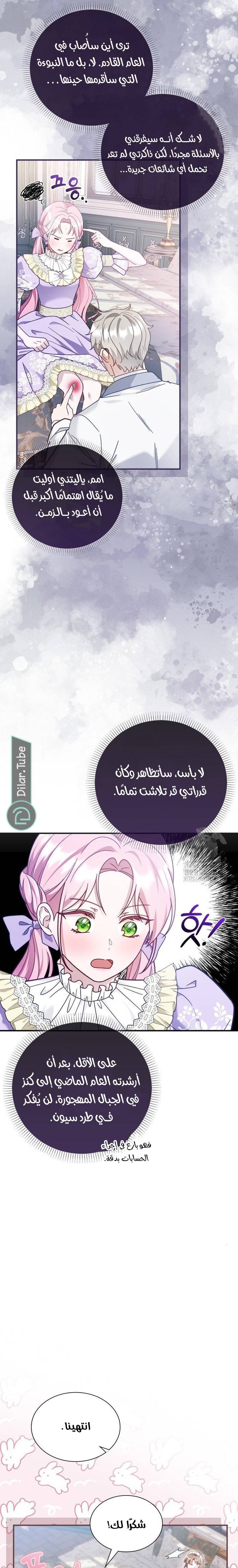 الصفحة 4