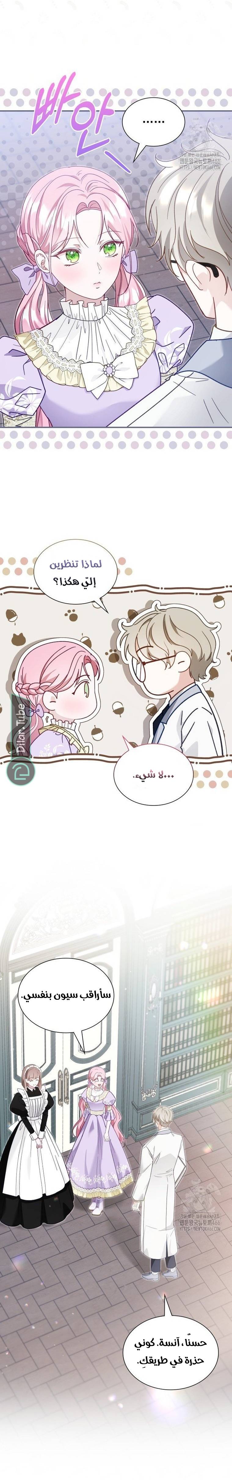 الصفحة 7