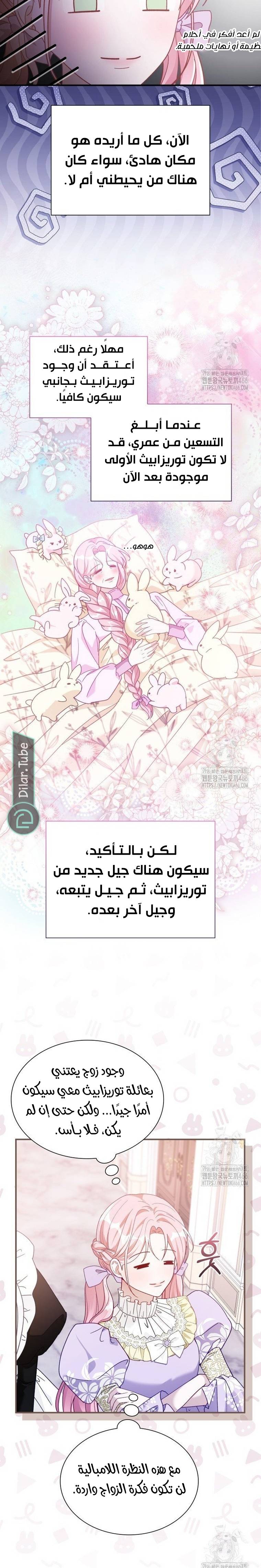 الصفحة 11