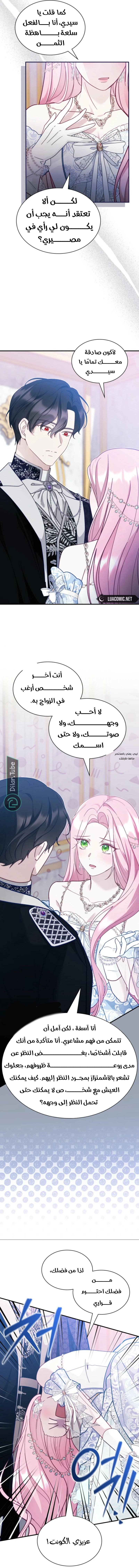 الصفحة 6
