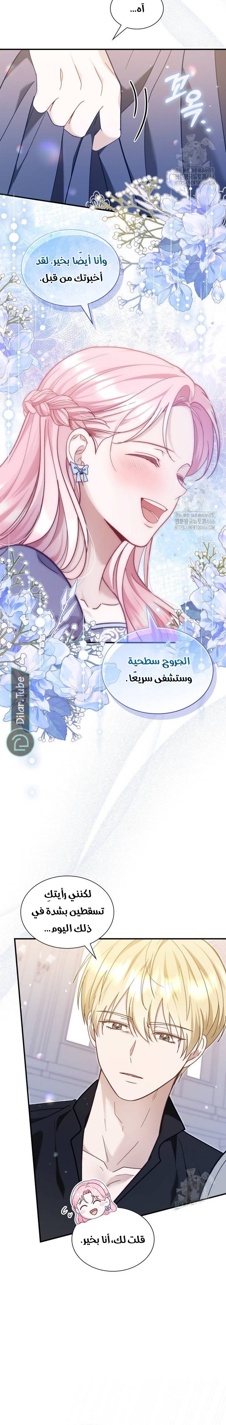 الصفحة 6